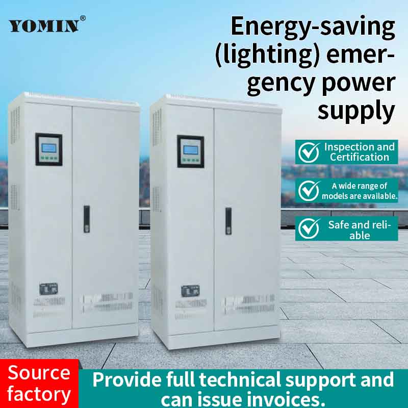 Energy-saving lighting emergency power supply cabinet