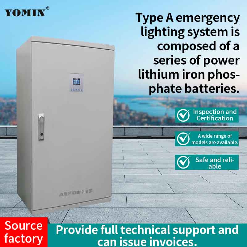Type A Emergency Lighting Centralized Power Supply Lithium Iron Phosphate Battery Series
