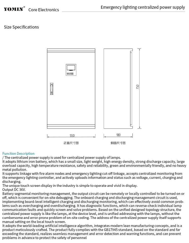 Type A Emergency Lighting Centralized Power Supply Lithium Iron Phosphate Battery Series — Product details