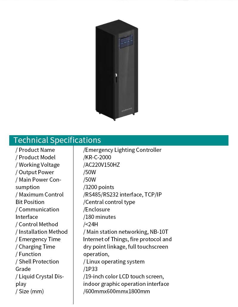 KR-C-2000 Emergency Lighting Controller — Product details