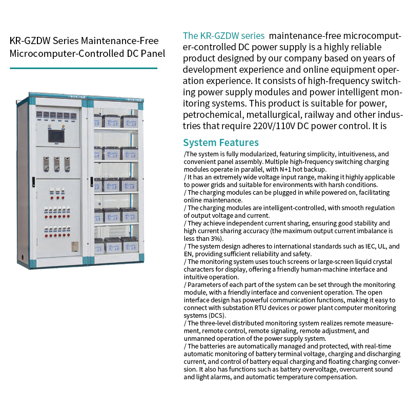 KR-GZDW Series Maintenance-Free Microcomputer-Controlled DC Power Panel