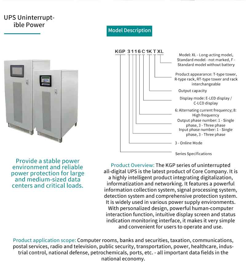 UPS Uninterruptible Power Supply Cabinet — Product details